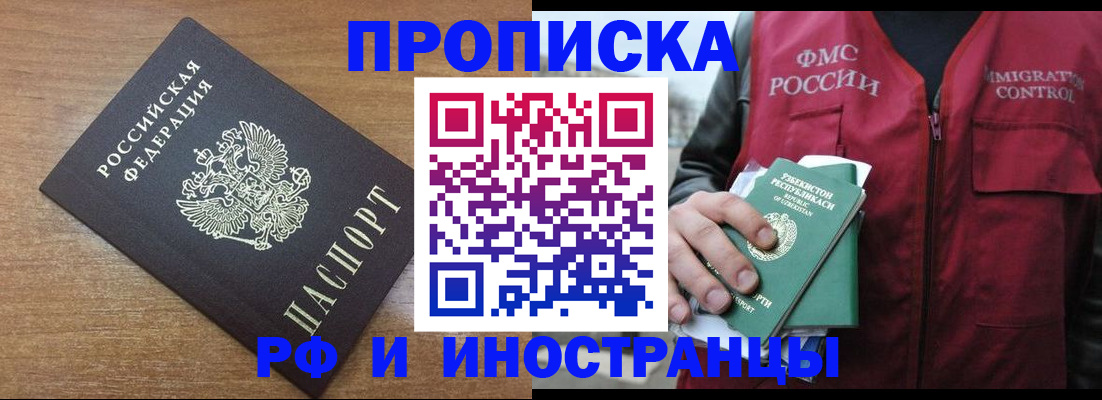 прописка ребенка в Венёве